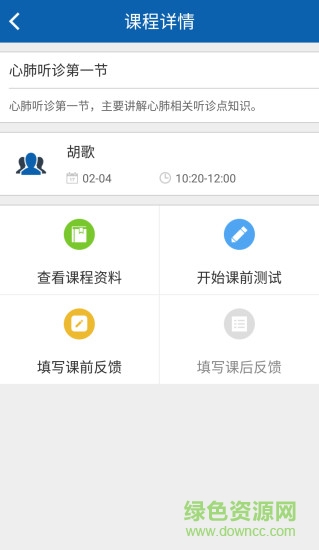 醫(yī)學(xué)堂 v1.0.1 安卓版 0