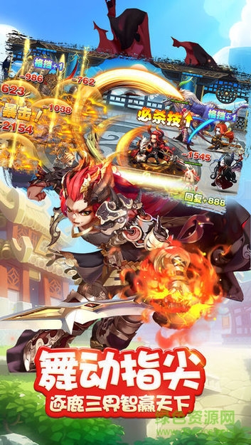 西游雙驕攻略 西游雙驕下載