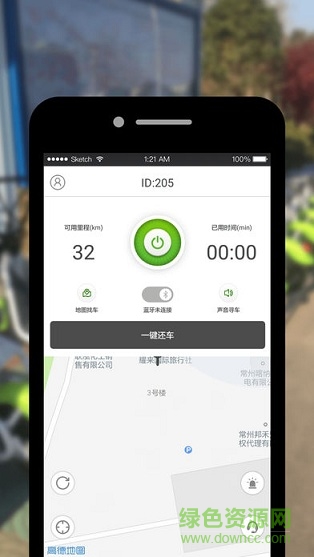 艾特出行電單車 v2.7.0 安卓版 1