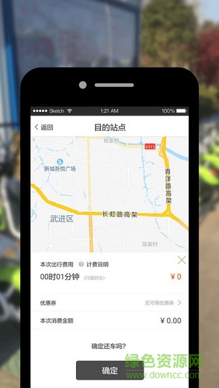 艾特出行電單車 v2.7.0 安卓版 2