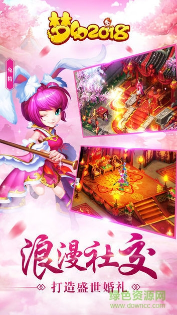 夢(mèng)幻2018 v1.0.7 安卓版 3