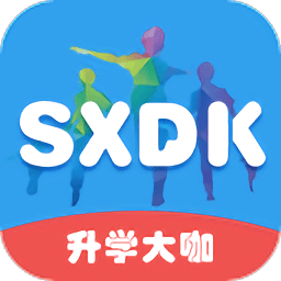 升學大咖
