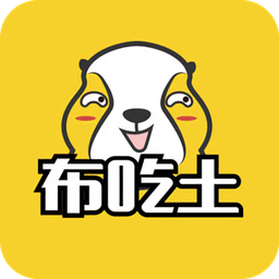 布吃土