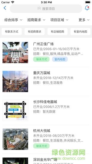 贏商大數(shù)據(jù) v1.0.0 安卓版 0