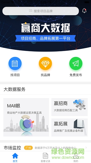 贏商大數(shù)據(jù) 贏商大數(shù)據(jù)app