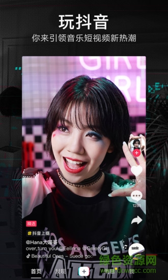 抖音極速版電腦模擬器 v3.0.1 官方pc版 0