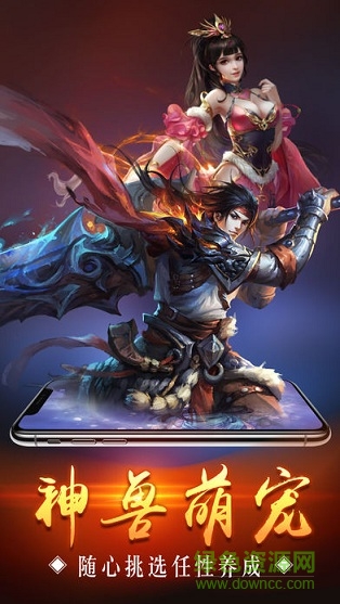 魔域劍仙手游果盤版 v1.0.0 安卓版 3