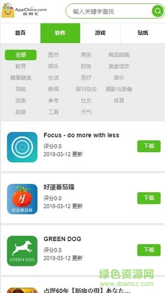 ios應(yīng)用匯