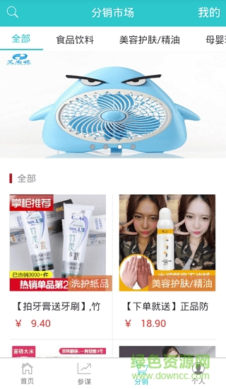 指尖e寶手機(jī)版 v1.3.8 安卓版 0