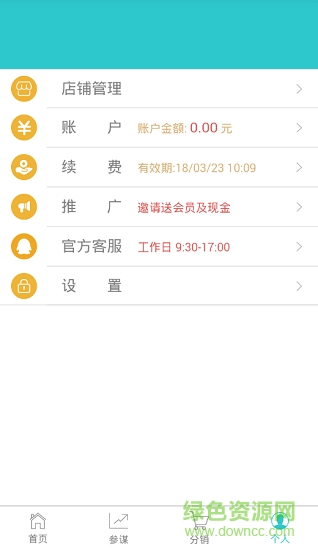 指尖e寶手機(jī)版 v1.3.8 安卓版 2