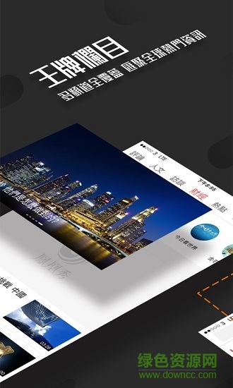 風(fēng)凰秀新版3.0 v3.1.8.35 官方安卓版 1