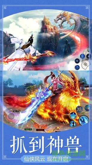 ios劍客世界