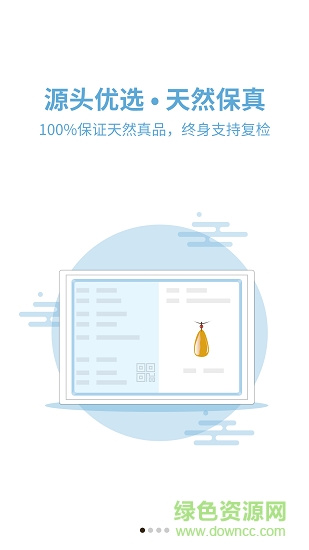 恒實礦業(yè) v1.0.0 安卓版 1