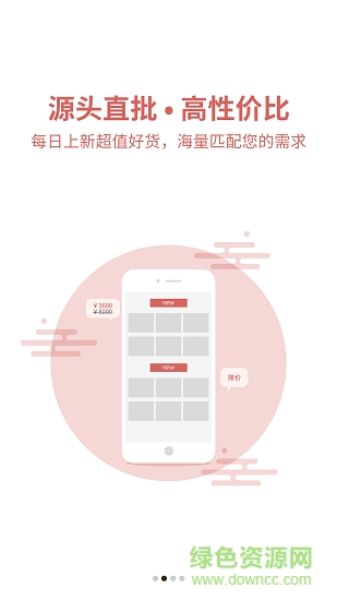 恒實礦業(yè) v1.0.0 安卓版 3