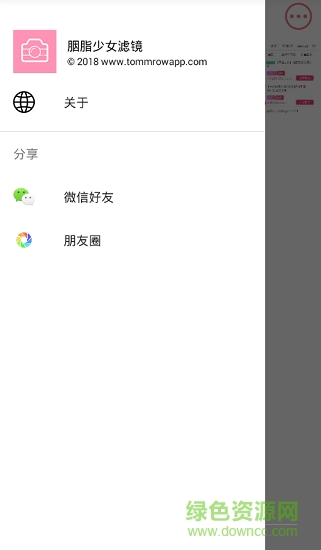 胭脂少女濾鏡相機(jī)軟件 v1.0 安卓版 1