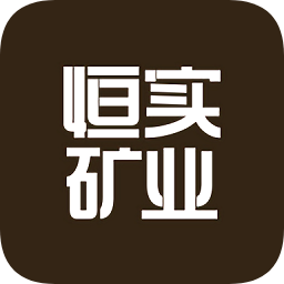 恒實礦業(yè)