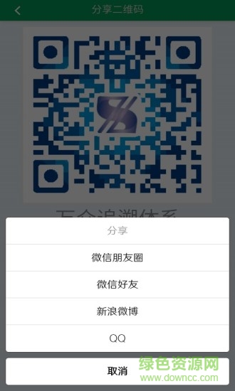 萬(wàn)眾追溯 v1.1.1 安卓版 0