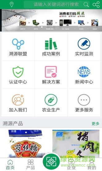 萬(wàn)眾追溯安卓版下載