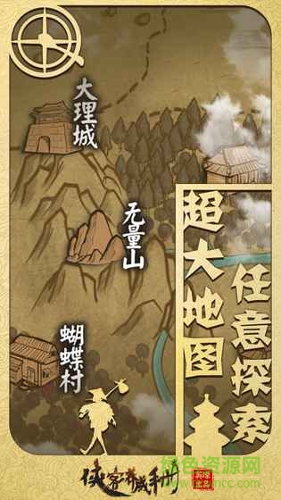 俠客養(yǎng)成手冊內(nèi)購 v0.1.5 安卓無限金幣版 0
