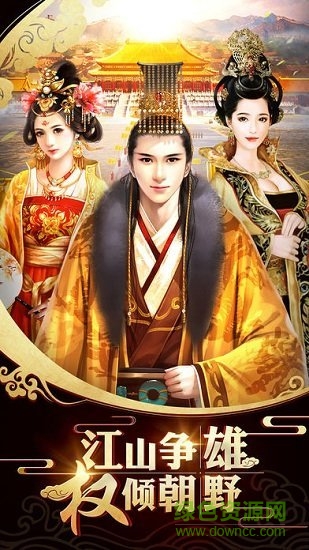 千古一帝手機(jī)版 v1.0.0 安卓版 0