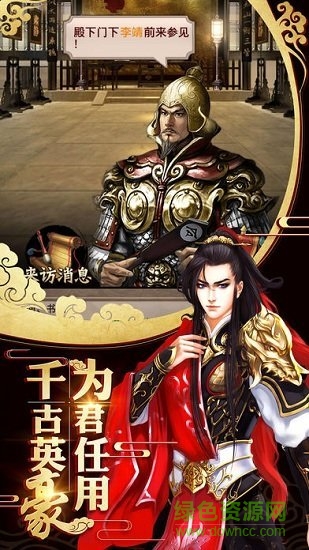 千古帝王手游蘋果