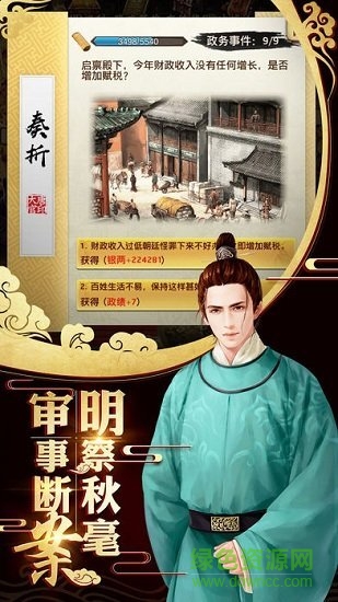 千古一帝手機(jī)版 v1.0.0 安卓版 3