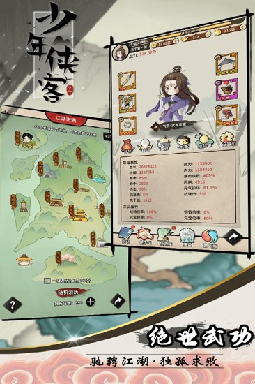 少年俠客vivo版 v11.8.0 安卓版 2