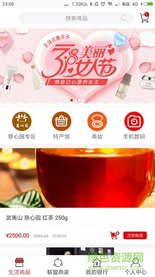七七共享商城手機(jī)版 v1.2 安卓版 0