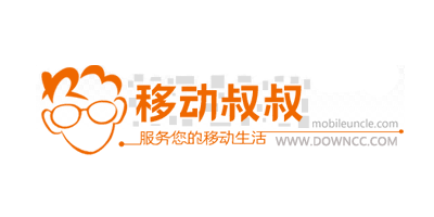 移動(dòng)叔叔