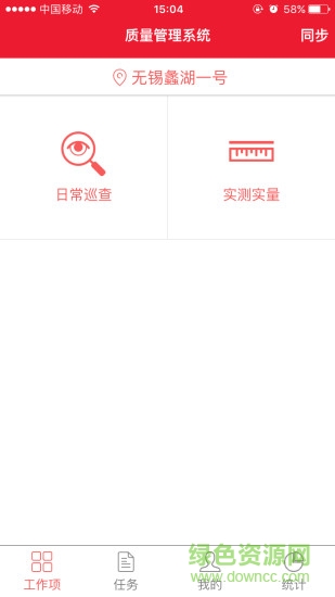 金科金品質(zhì)軟件 v1.2.4 安卓版 1