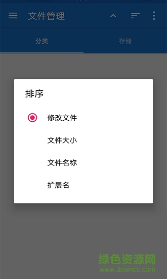 gc工具箱最新版 v2.5 官方安卓版 3
