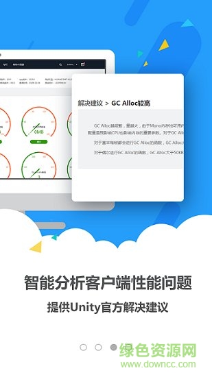 WeTest測(cè)試平臺(tái)(WeTest助手) v4.3.3 安卓版 2