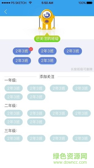 攀登悅讀教師客戶端(攀登助教) v5.34 安卓版 2