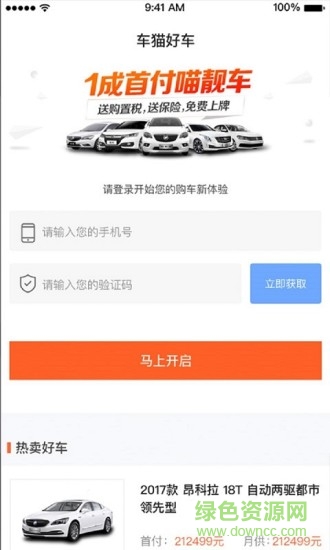 車貓好車手機(jī)版