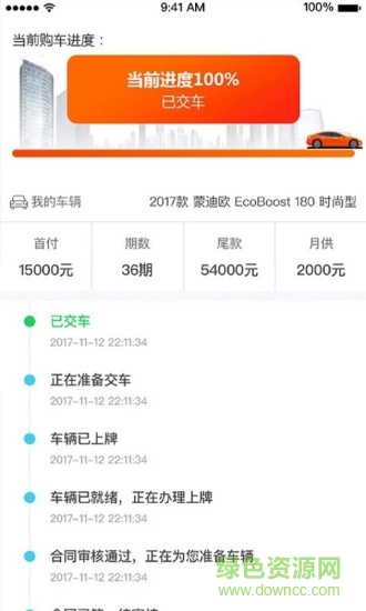 車貓好車手機(jī)版