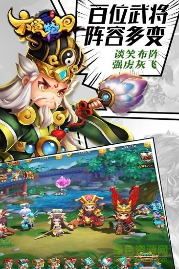六道輪回手游 v1121813 官方安卓版 0