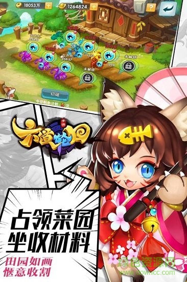 六道輪回手游 v1121813 官方安卓版 1