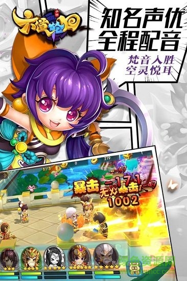 六道輪回游戲下載