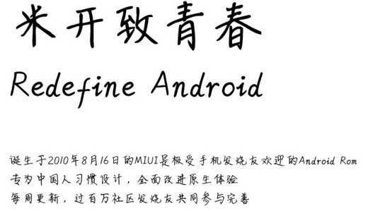 致青春字體ttf