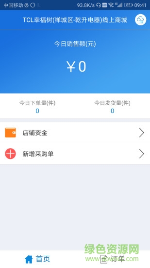 tcl幸福樹(shù)店鋪版0
