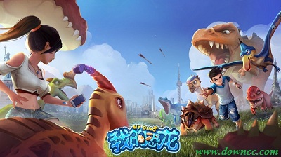 我的恐龍