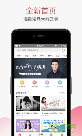 千聊直播下載