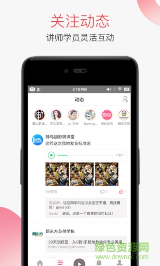 千聊pc端 v4.2.2 最新免費版 1