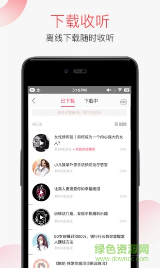 千聊pc端 v4.2.2 最新免費版 0