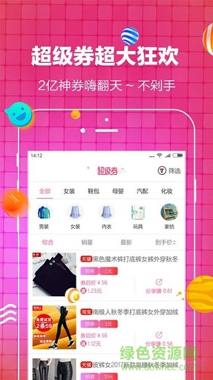 優(yōu)物選集 v1.0.1 安卓版 2