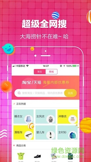 優(yōu)物選集app