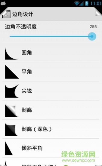 圓角屏幕app中文版