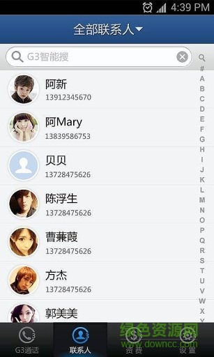 中國g3通話軟件 v2.5.0 安卓版 0