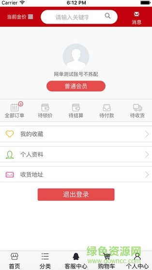夢金園網(wǎng)單系統(tǒng) v1.0 安卓版 0