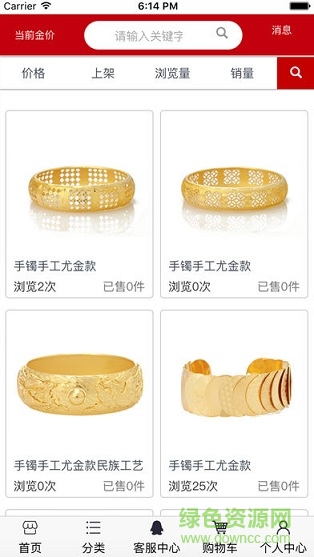 夢金園網(wǎng)單系統(tǒng) v1.0 安卓版 3